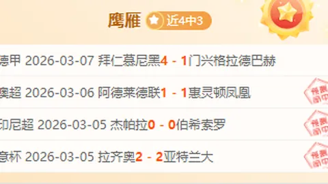 哈兰德13场赛事仅获1胜，点球未入，曼城与埃弗顿1-1握手言和